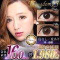 Kingdom15ブラウン