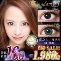 Kingdom15グリーン