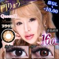 Queen11ブラウン